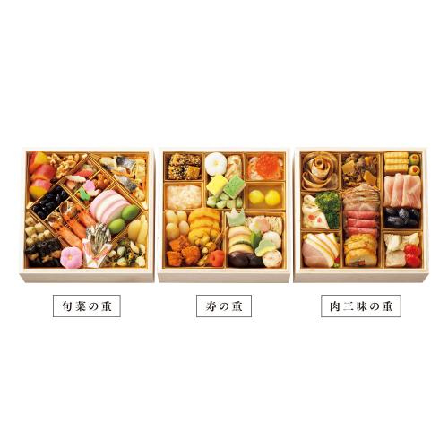 〈湯島たけうち〉監修 旬菜とお肉のおせち料理 三段重