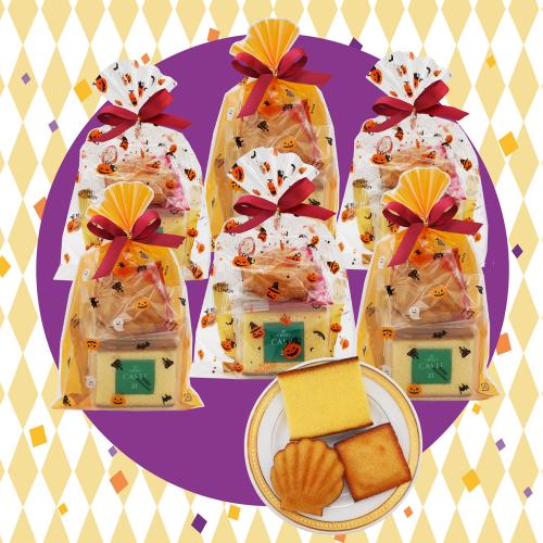 ハロウィーンプチギフトセット（6袋入）