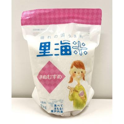 【よりどり】里海米 きぬむすめ 無洗米