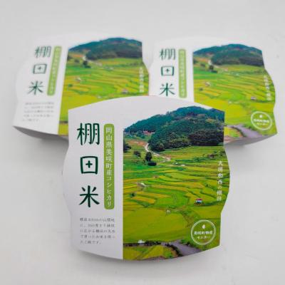 【よりどり】棚田米 コシヒカリ レトルトパック3個セット