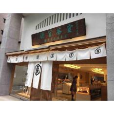 【店頭受取／横浜店】＜亀屋良長＞季節の上生菓子【5月15日（金）午後4時30分以降】