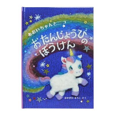 右山 あゆみ レトロぬいぐるみ （昭和レトロ お手入れワンちゃん