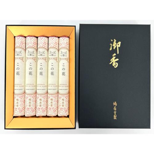 ご進物用線香「この花」