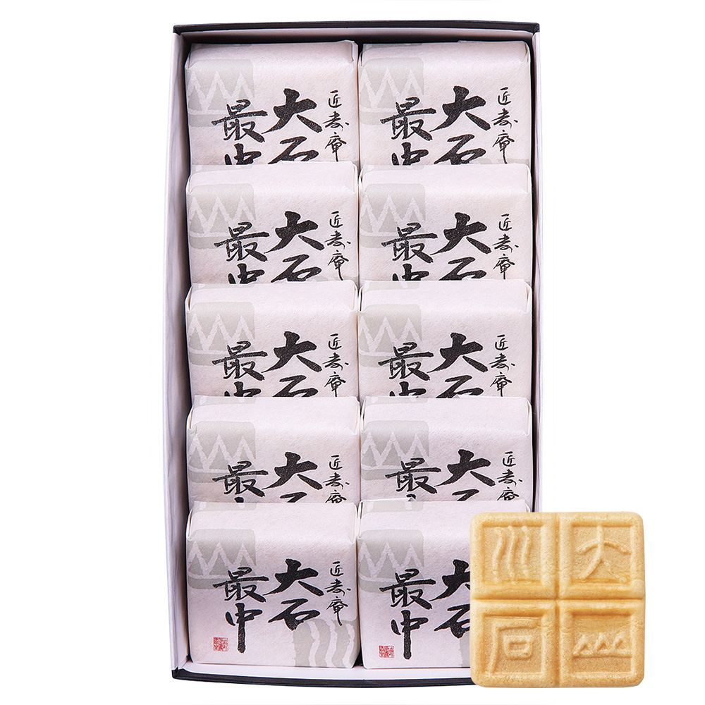 〈叶　匠壽庵〉匠壽庵大石最中10個入