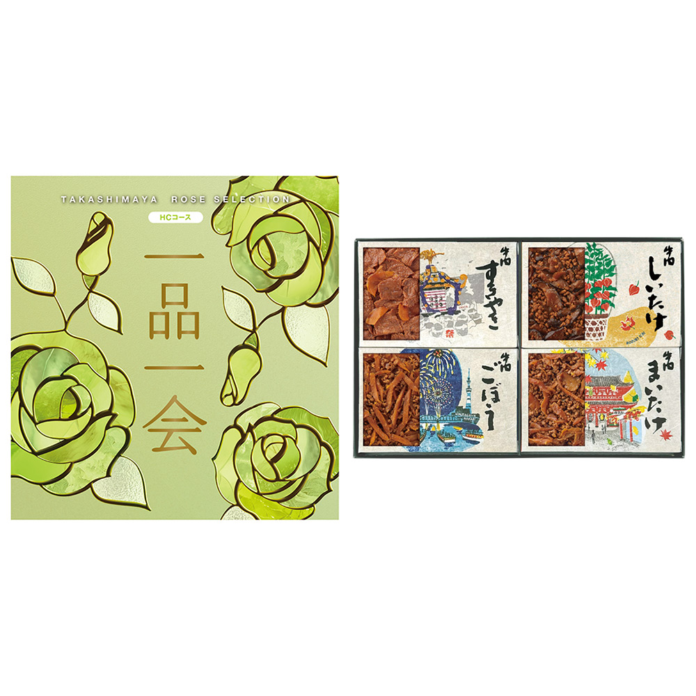 一品一会HCコース＋あさくさ歳時記