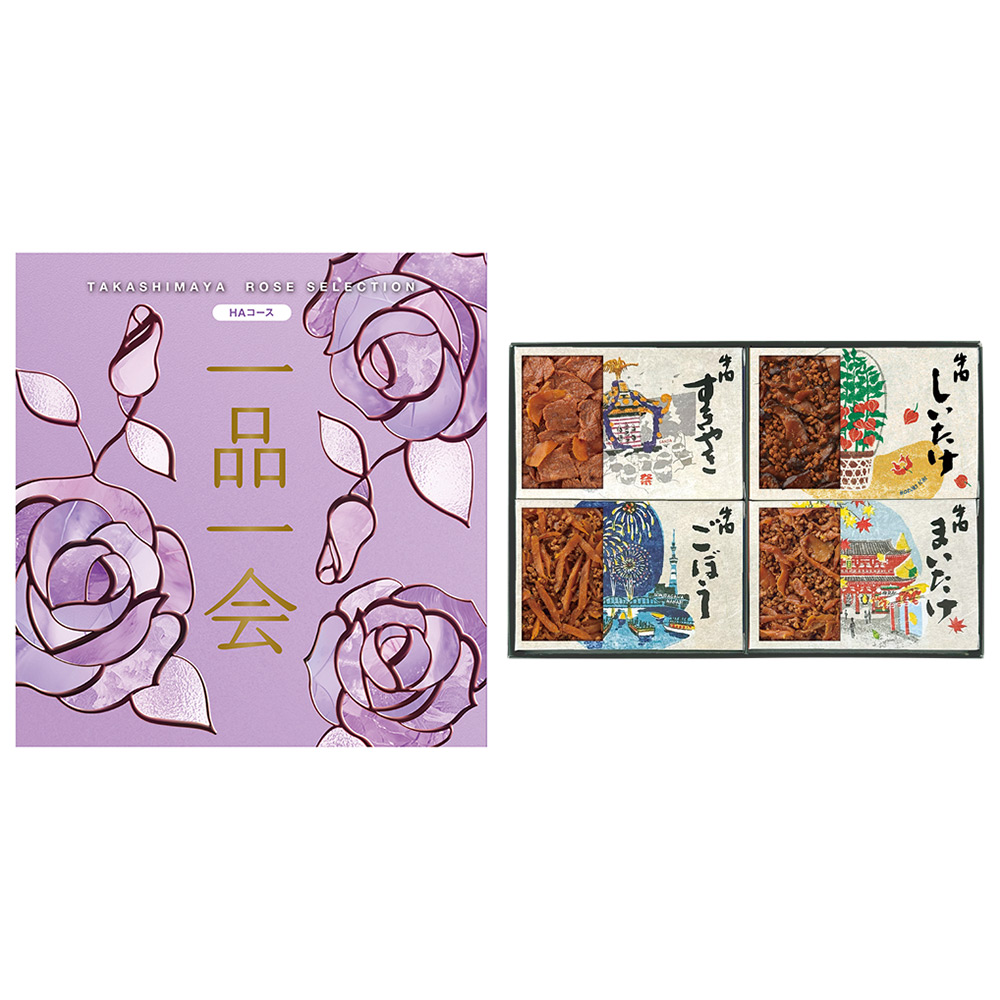 一品一会HAコース＋あさくさ歳時記