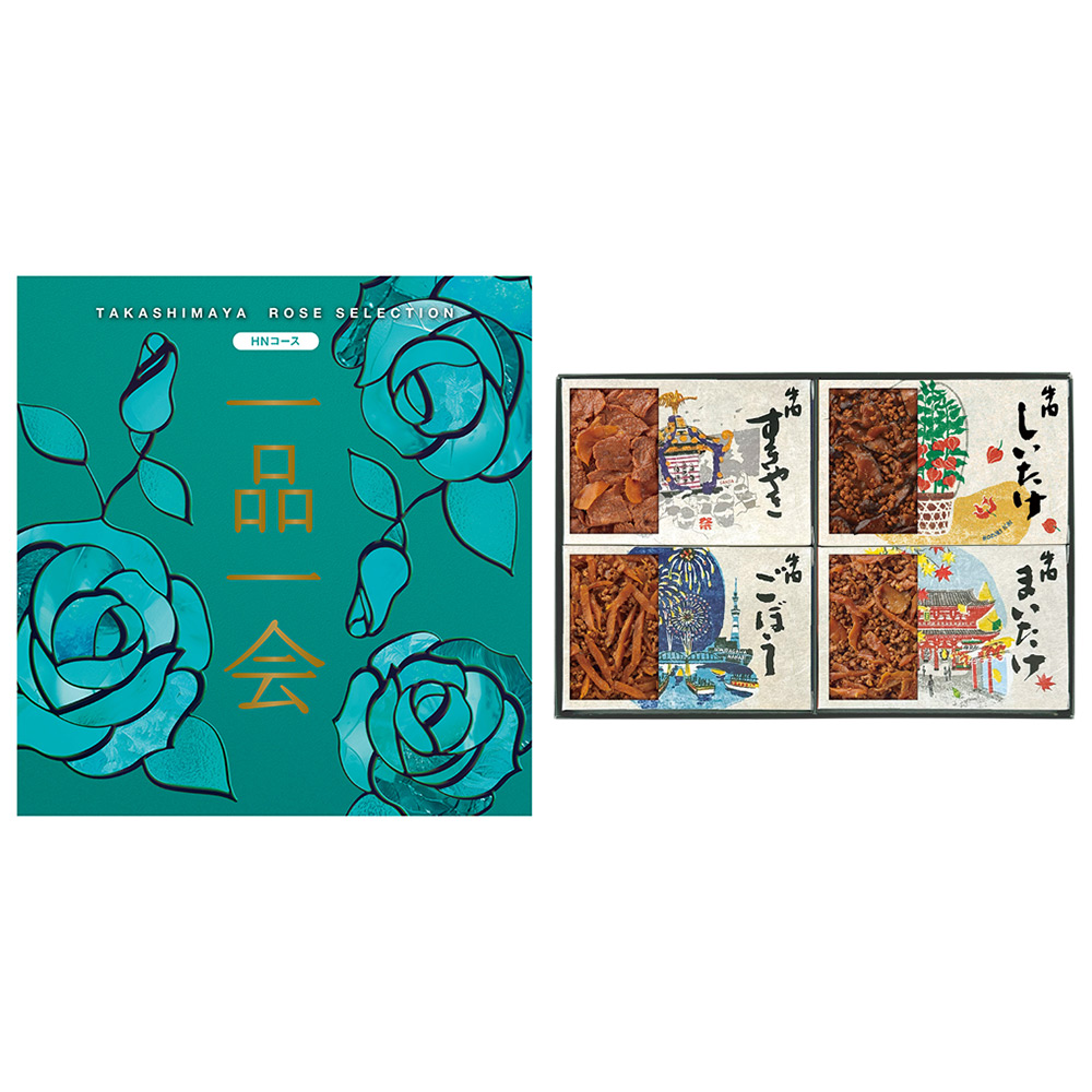 一品一会HNコース＋あさくさ歳時記