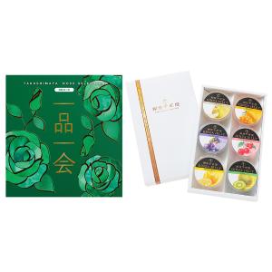 一品一会HVコース＋銀座ゼリー 6個入 | 商品詳細 | 高島屋オンラインストア