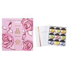 一品一会HRコース＋銀座ゼリー 9個入