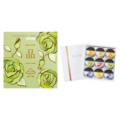 一品一会HCコース＋銀座ゼリー 9個入