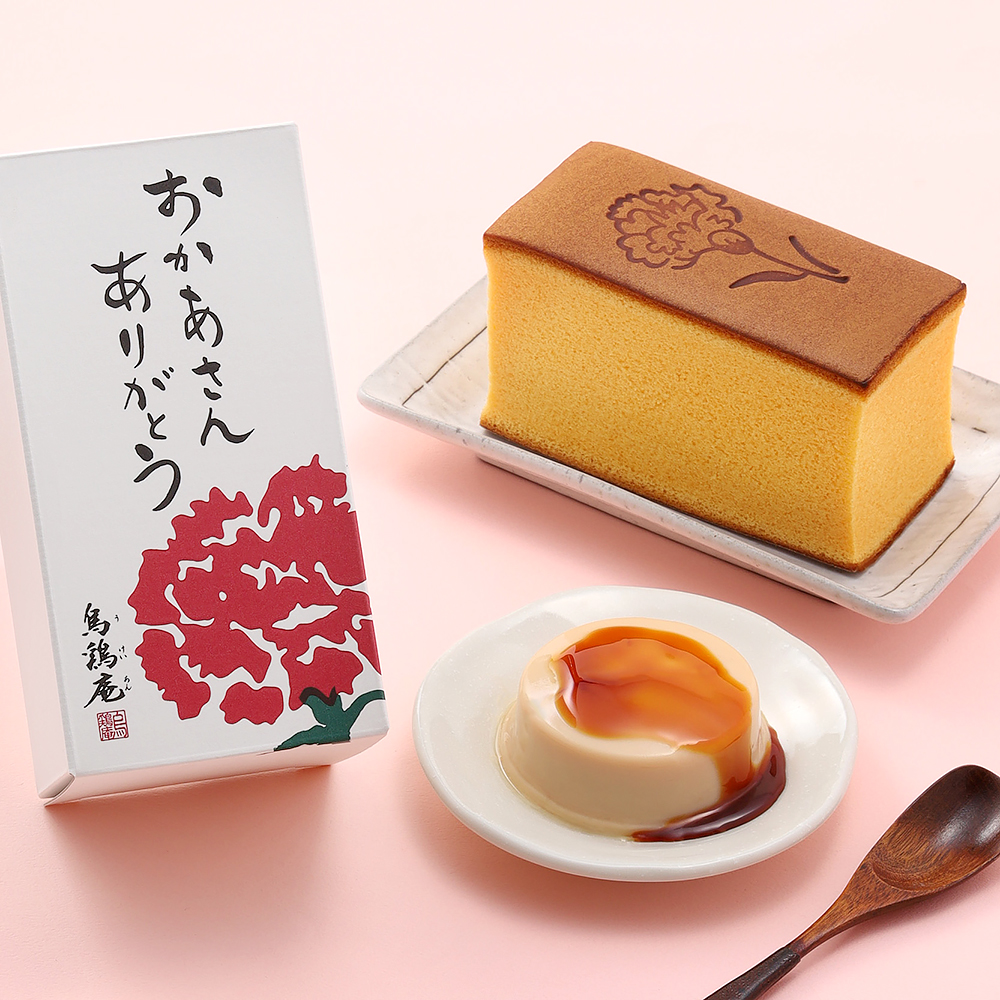 【母の日】烏骨鶏かすていら・プリン詰合せ