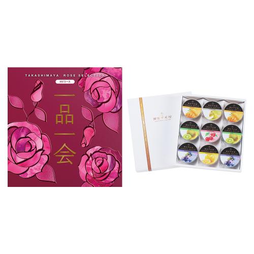 一品一会HVコース＋銀座ゼリー 9個入