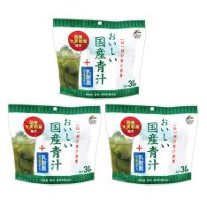 おいしい国産青汁 3袋セット