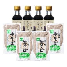 奥出雲生そば8人前