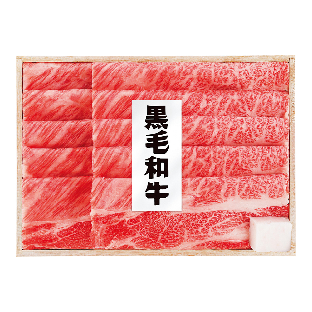〈オーダーミートギフト〉黒毛和牛すき焼用