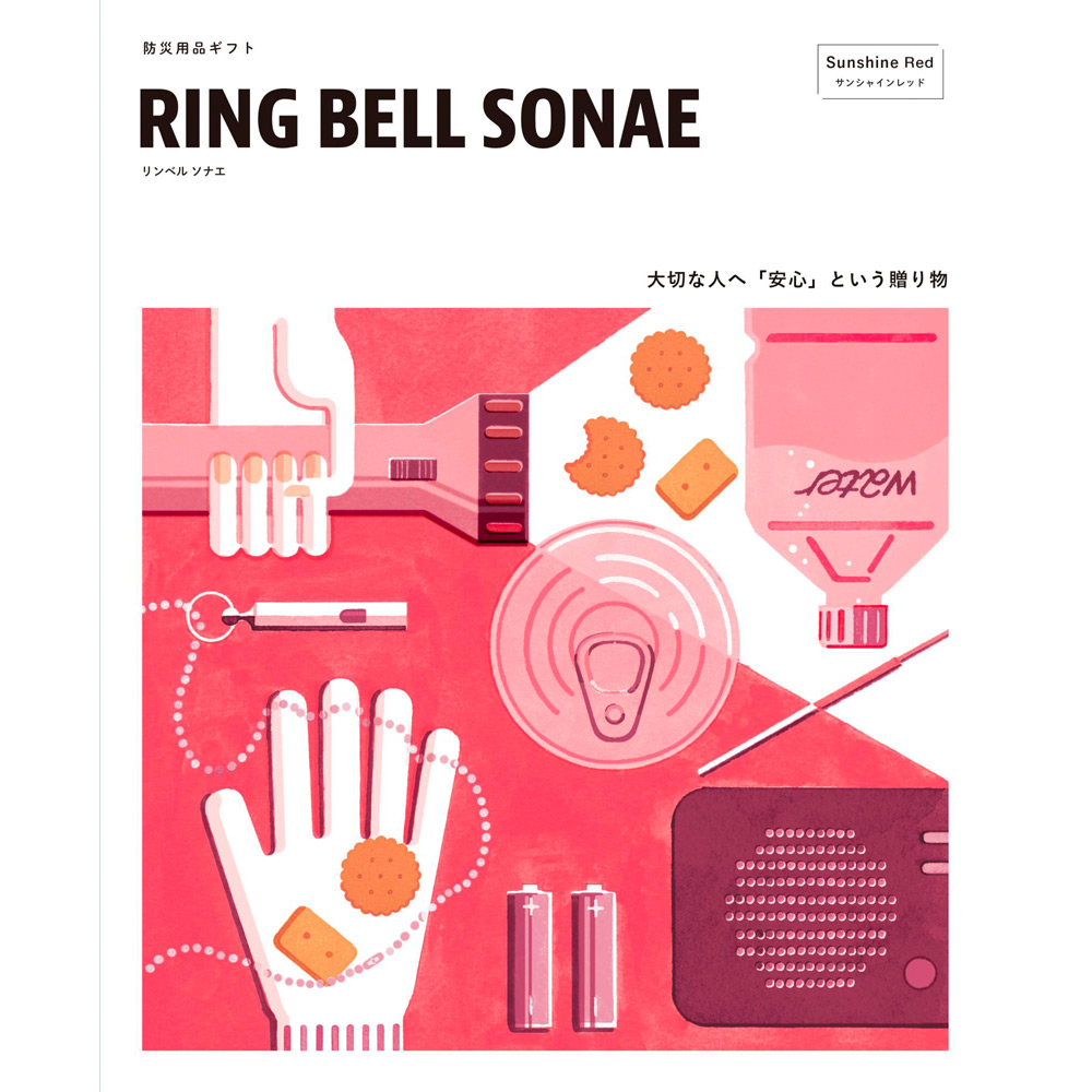防災用品カタログ RING BELL SONAE（リンベル ソナエ）Sunshine Red