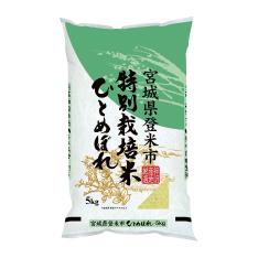 宮城県産ひとめぼれ(特別栽培米)