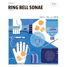防災用品カタログ RING BELL SONAE（リンベル ソナエ）Sea Blue