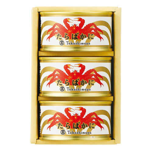 〈タカシマヤ〉たらばかに缶詰詰合せ