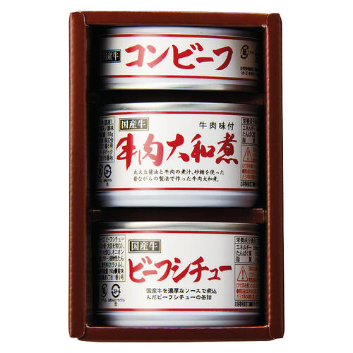 〈高島屋〉国産牛調理缶詰詰合せ