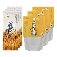 埼玉・肉汁うどんセット（6～9人前）