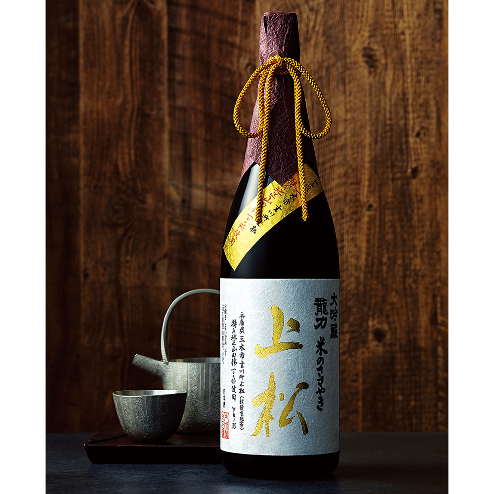 〈龍力〉大吟醸「上松」