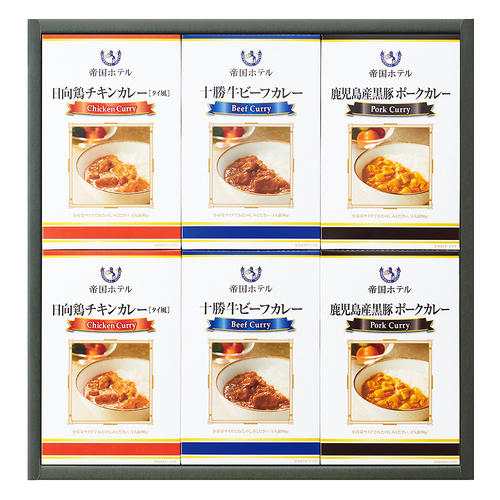〈帝国ホテル〉十勝牛・日向鶏・鹿児島黒豚カレーセット
