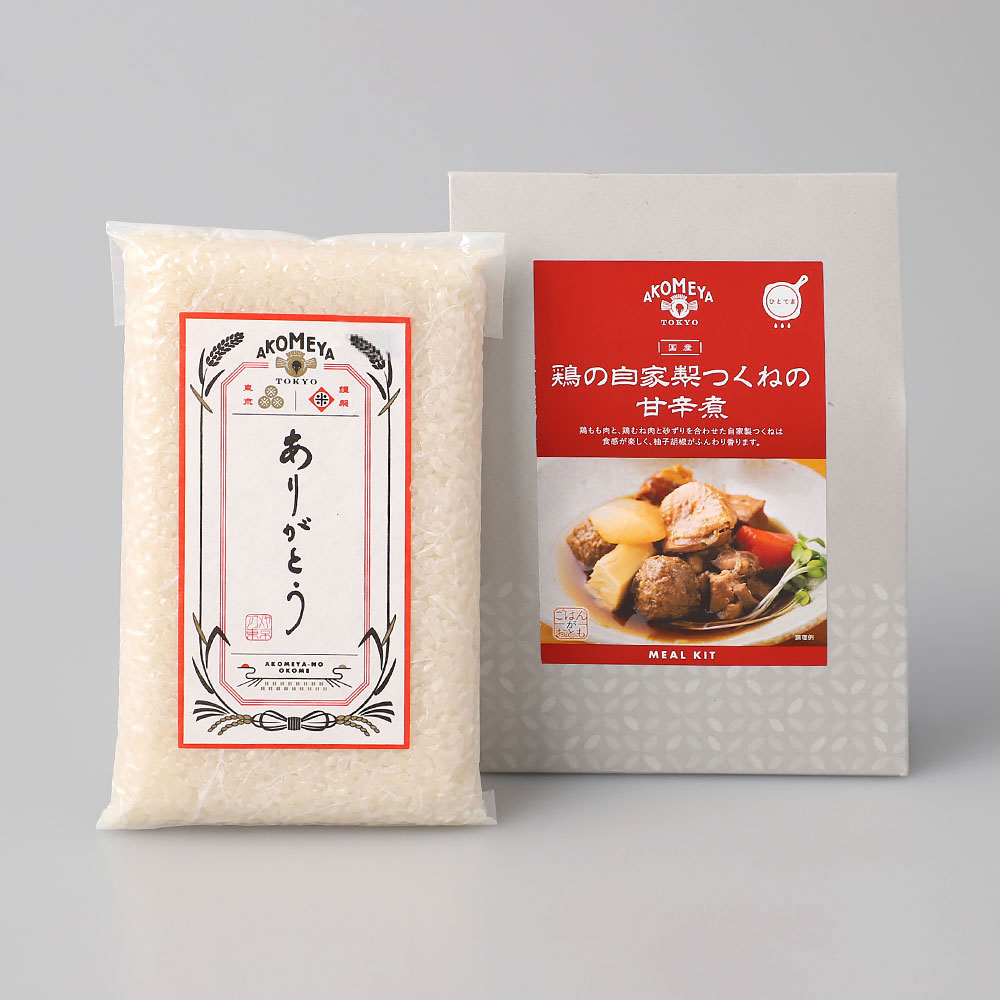 AKOMEYA TOKYO＞米・ミールキットセット（ありがとう米、鶏の自家製つくねの甘辛煮） | 商品詳細 | 高島屋オンラインストア