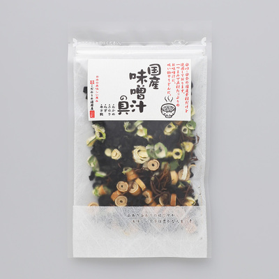 【よりどり】国産味噌汁の具