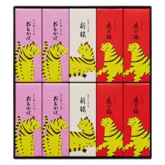 画像〈とらや〉干支パッケージ小形羊羹10本入