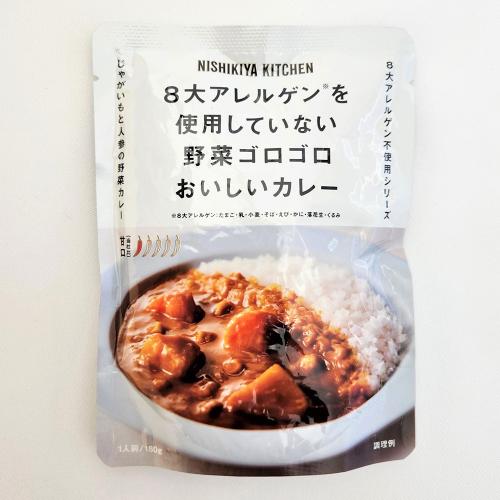 【よりどり】野菜ゴロゴロカレー