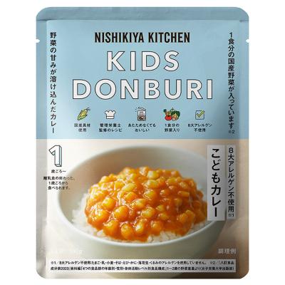 【よりどり】こどもカレー