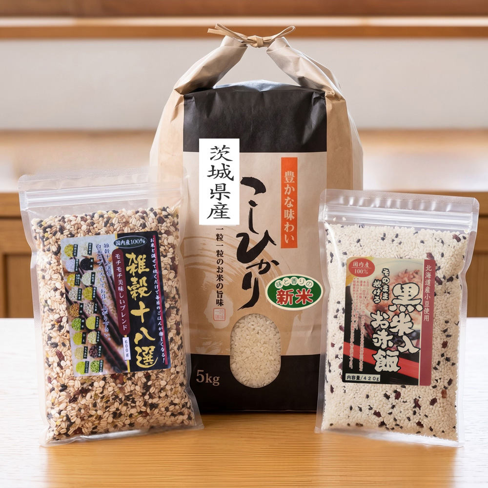 茨城県産こしひかり新米とこだわり雑穀・お赤飯セット