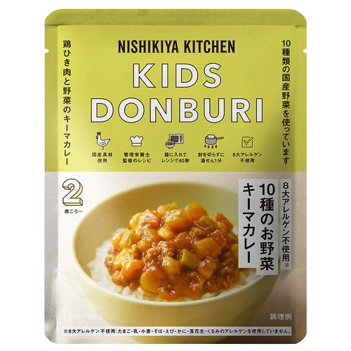 【よりどり】こども10種のお野菜キーマカレー