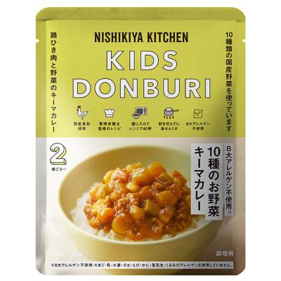 【よりどり】こども10種のお野菜キーマカレー
