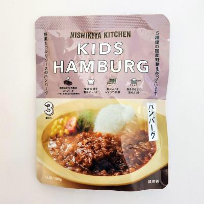 【よりどり】こどもハンバーグ丼