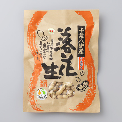 【よりどり】煎りざやピーナッツ　半立