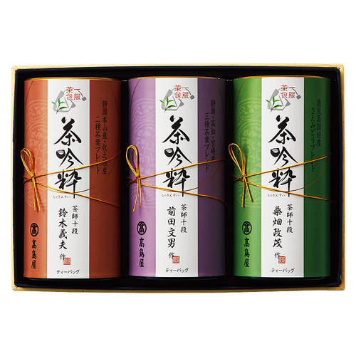 〈高島屋×茶師十段〉銘茶ティーバッグ詰合せ