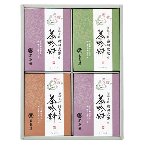 〈高島屋×茶師十段〉銘茶ティーバッグ詰合せ