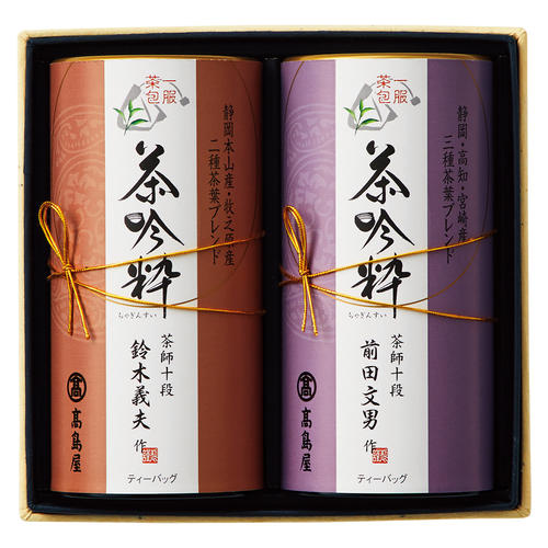 〈高島屋×茶師十段〉銘茶ティーバッグ詰合せ