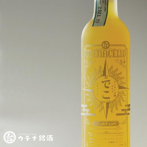 <ウテナチェッロ>デコポチェッロ 500ml
