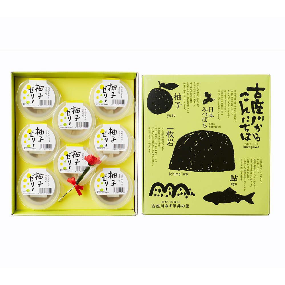 【母の日】ありがとうの気持ちを優しい甘さと香りに込めて　柚子ゼリー8個入セット