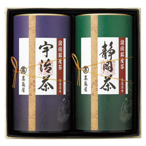 〈高島屋〉諸国銘産茶詰合せ