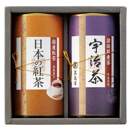 〈高島屋〉諸国銘産茶・日本の紅茶詰合せ