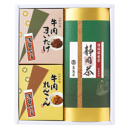 〈高島屋/浅草今半〉諸国銘産茶・牛肉佃煮詰合せ