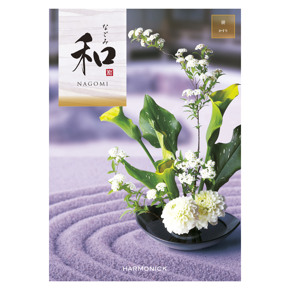 ［奉書（仏式戒名無）付］和 絣コース