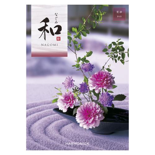 ［奉書（仏式戒名無）付］和 更紗コース