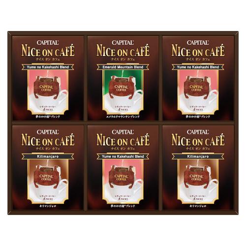 ナイスオンカフェ詰合せ(NOC-38)