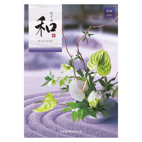 ［奉書（仏式戒名無）付］和 縮緬コース