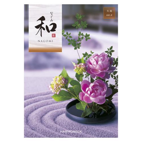 ［奉書（仏式戒名無）付］和 大島コース